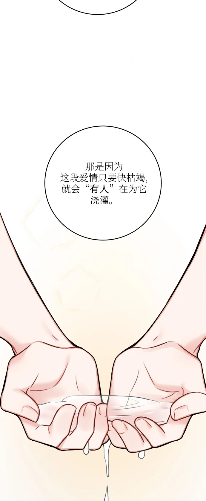 外传 1 第51页