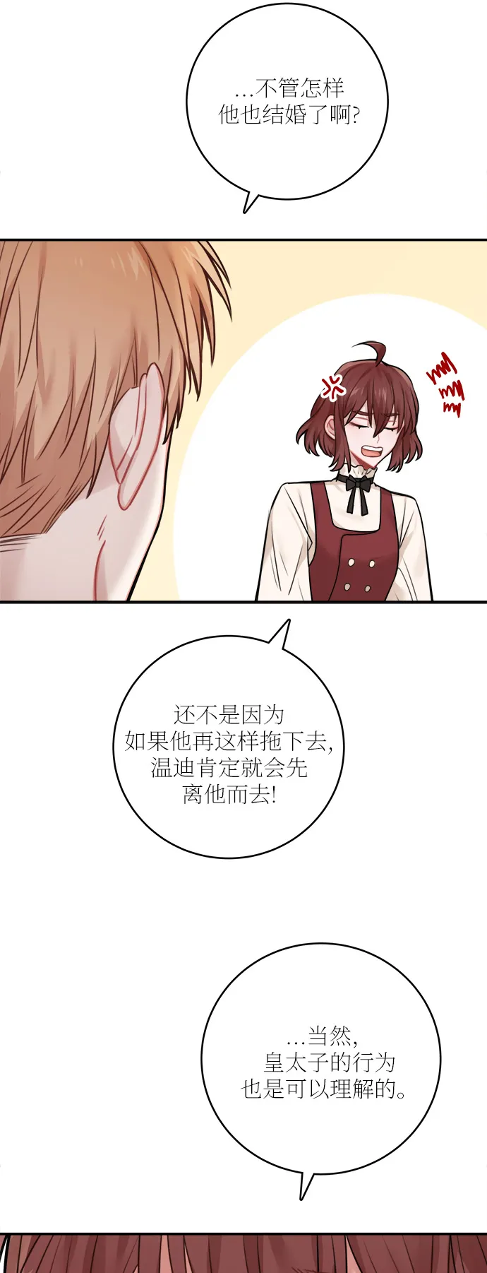 外传 1 第54页