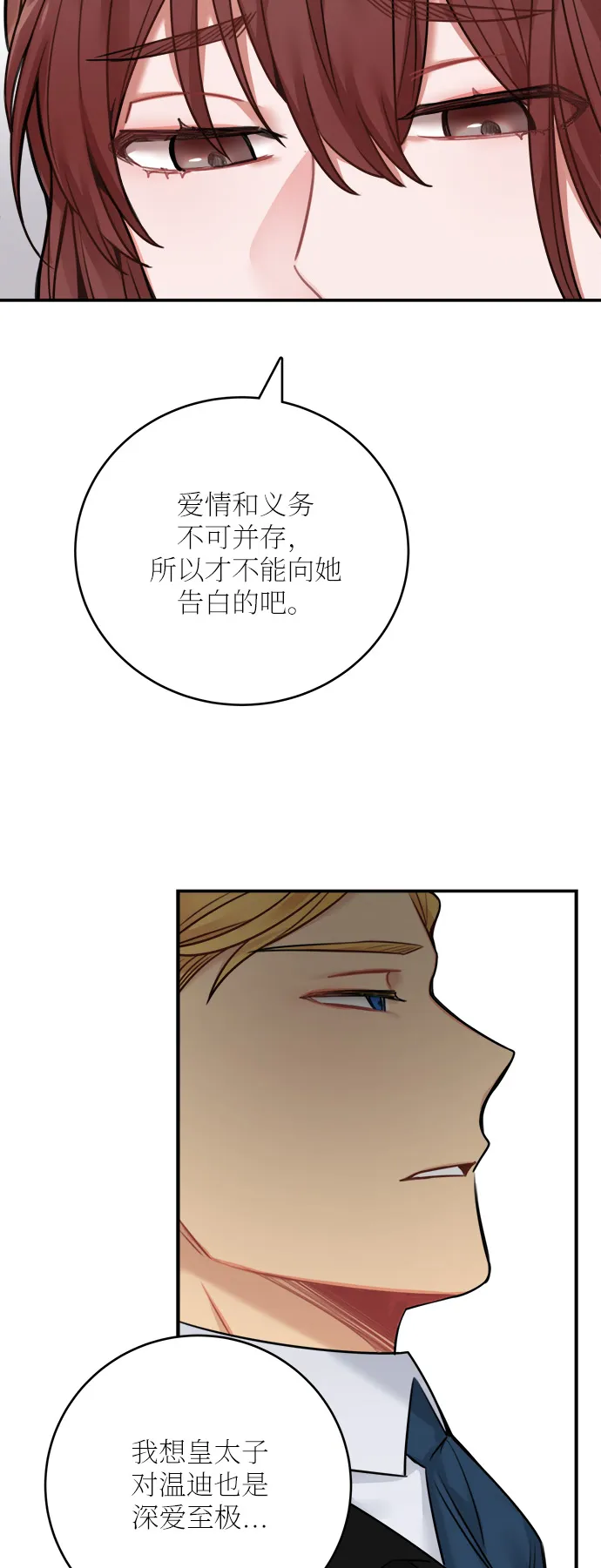 外传 1 第55页