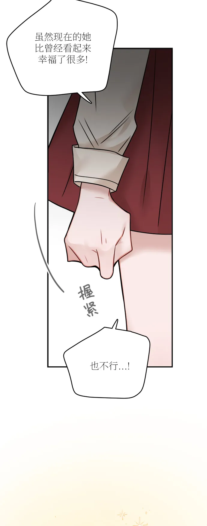 外传 1 第60页