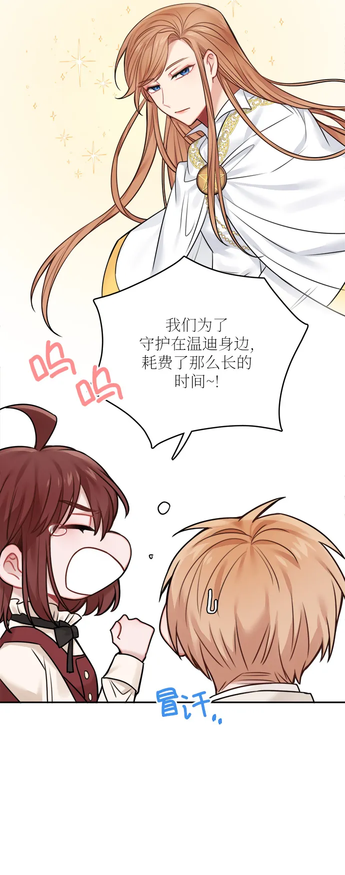 外传 1 第61页