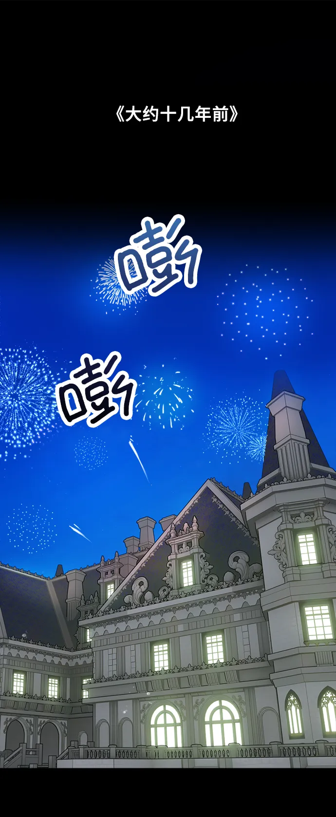 外传 2 第1页
