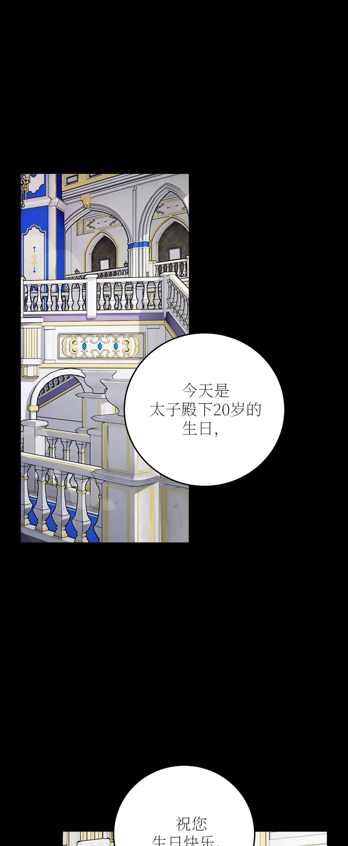 外传 2 第2页