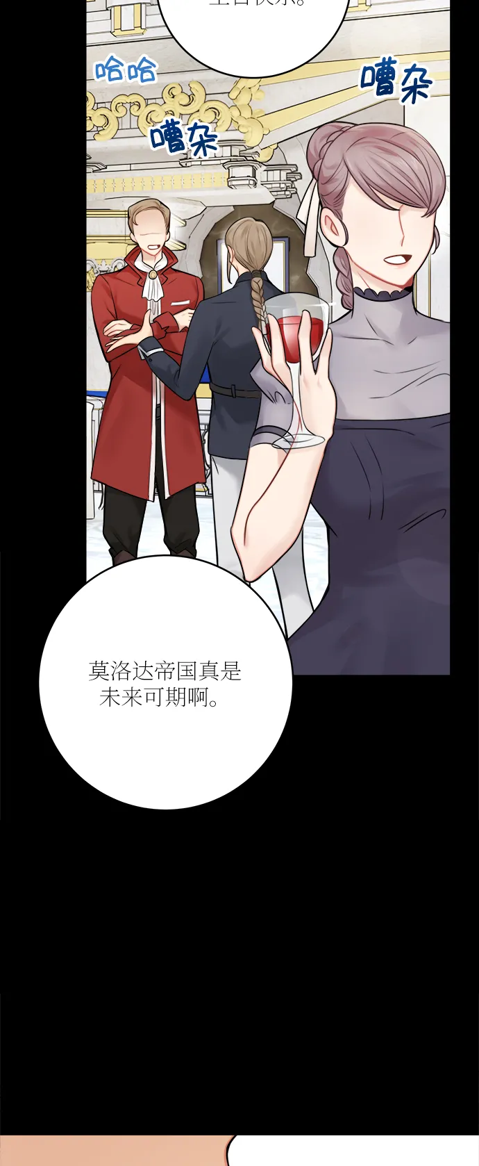 外传 2 第3页