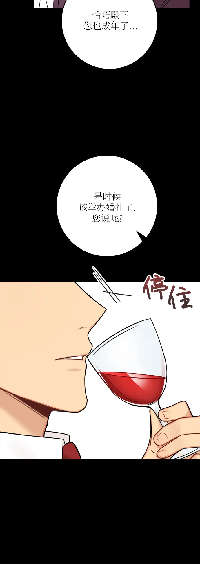 外传 2 第10页