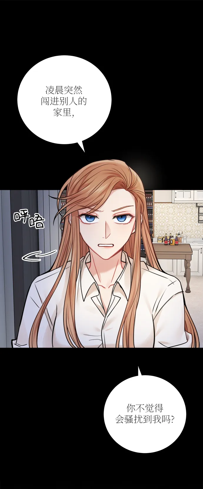 外传 2 第15页