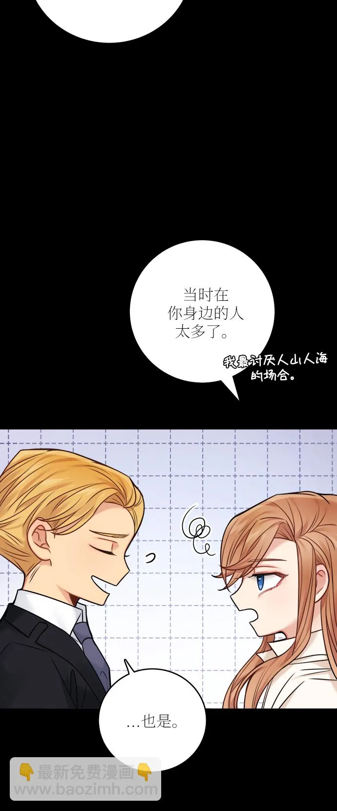 外传 2 第18页