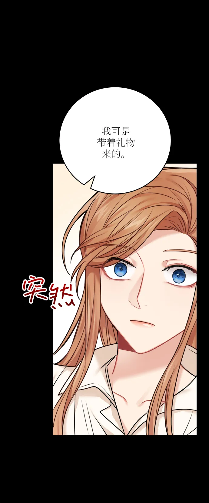 外传 2 第19页