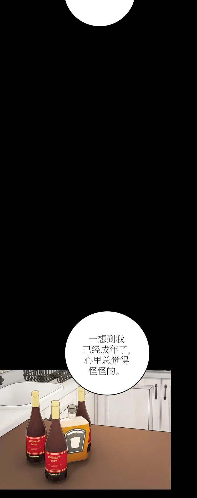 外传 2 第22页