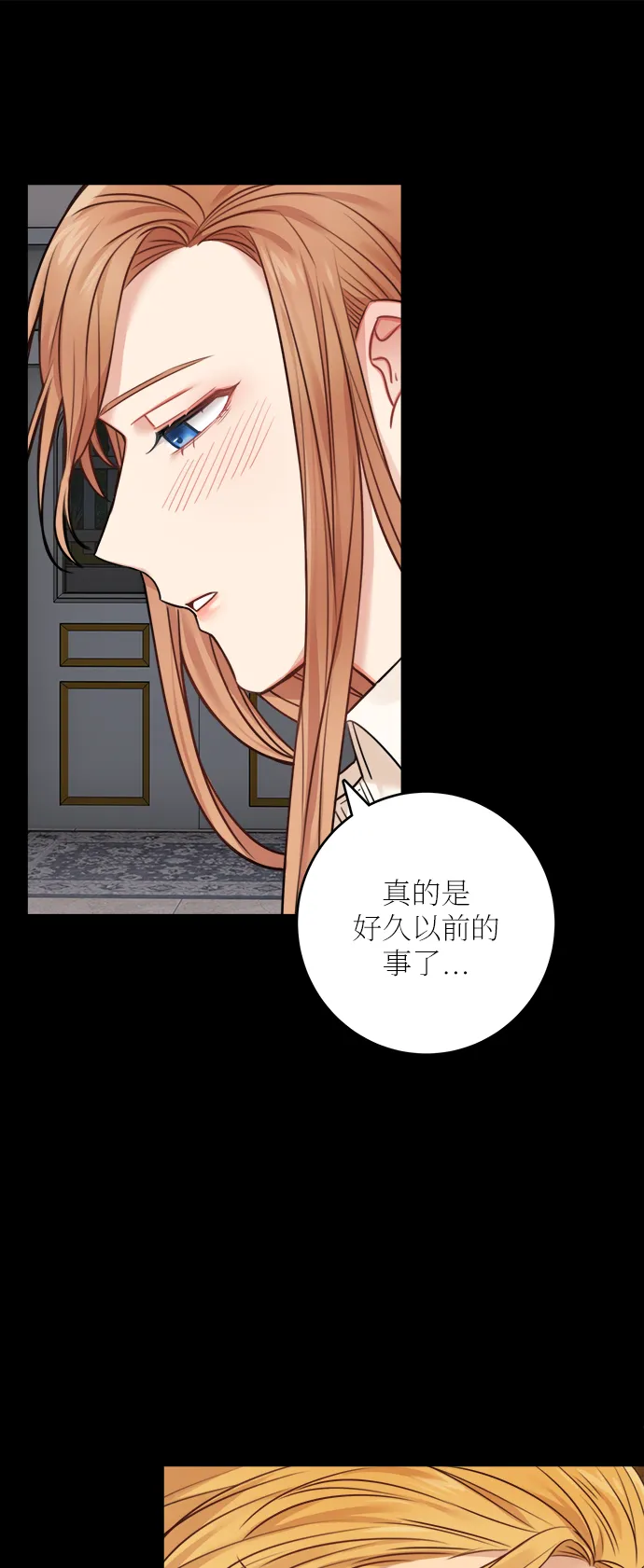 外传 2 第25页