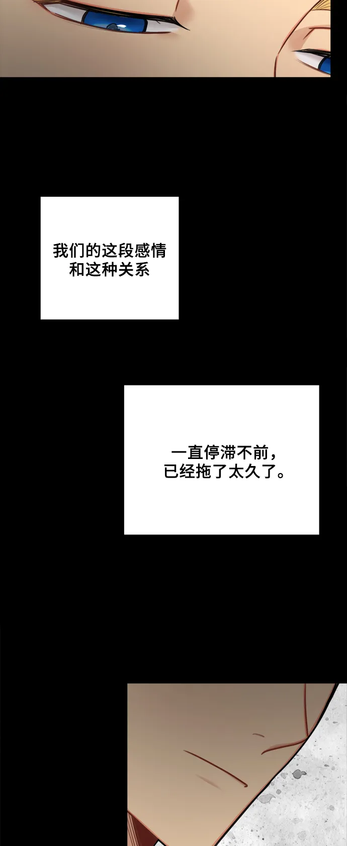 外传 2 第27页