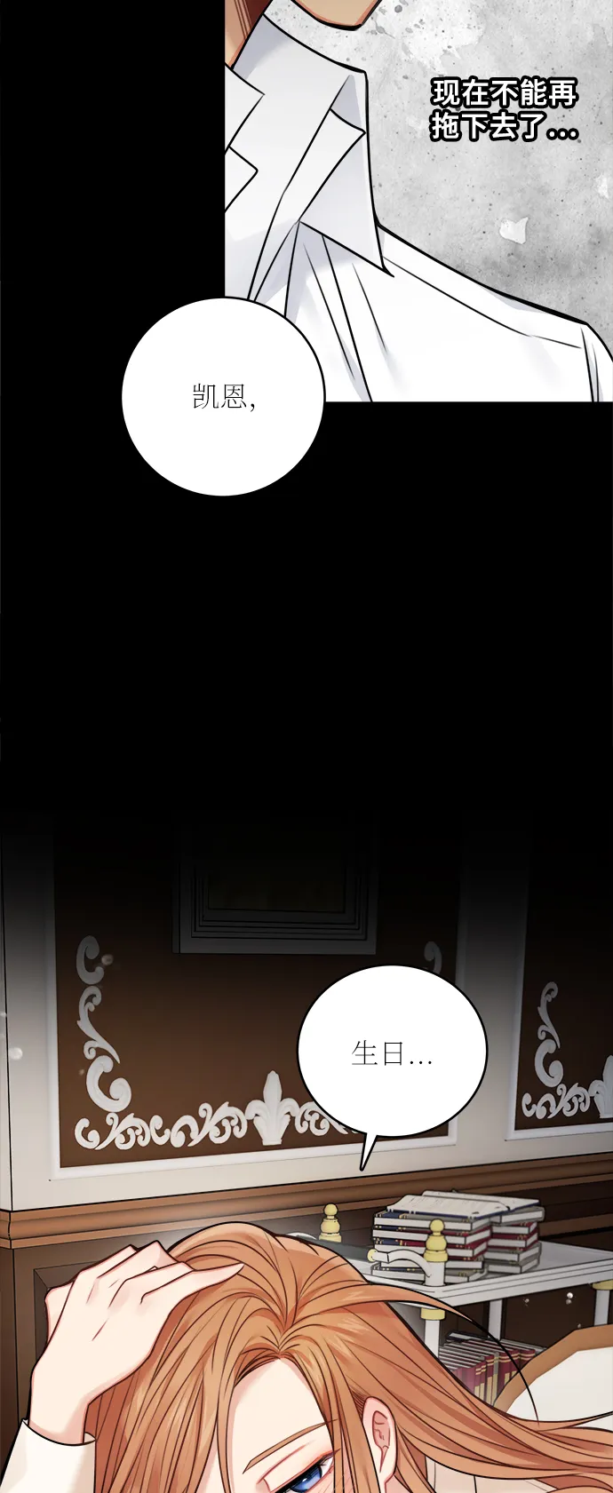 外传 2 第28页