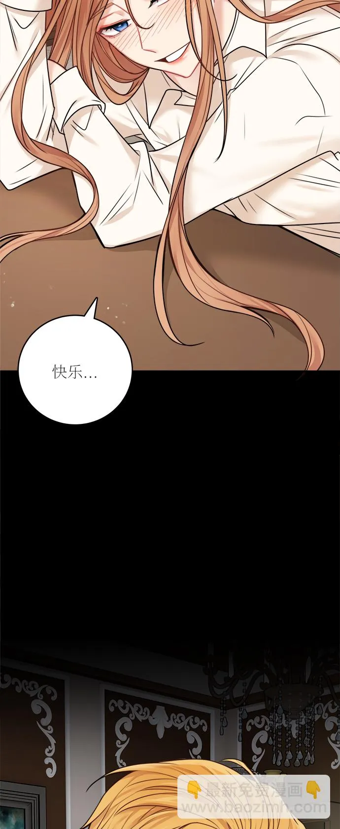 外传 2 第29页