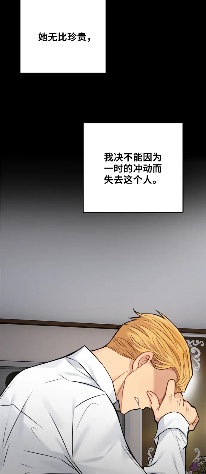 外传 2 第33页