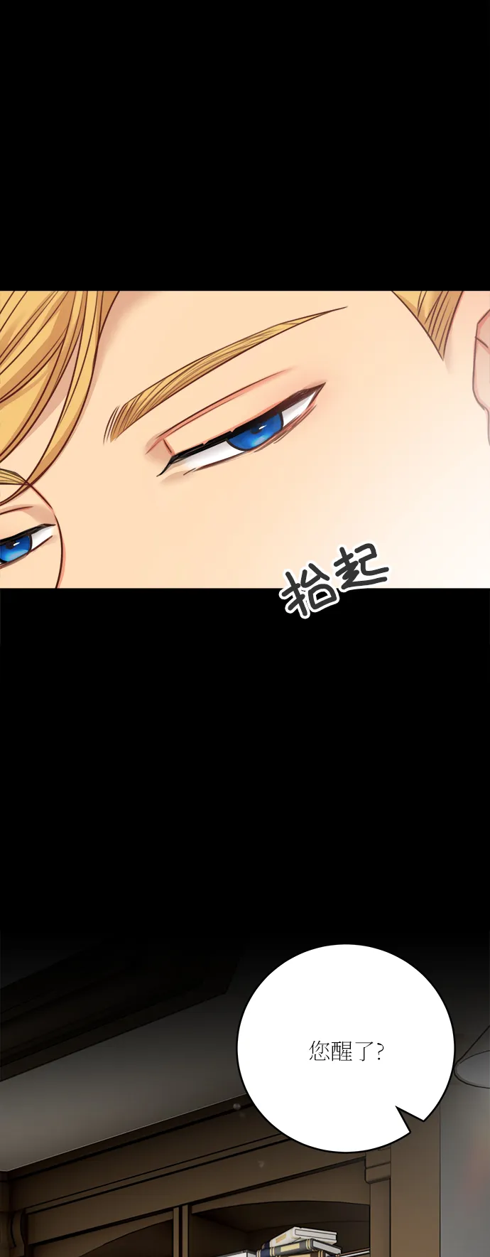 外传 2 第36页