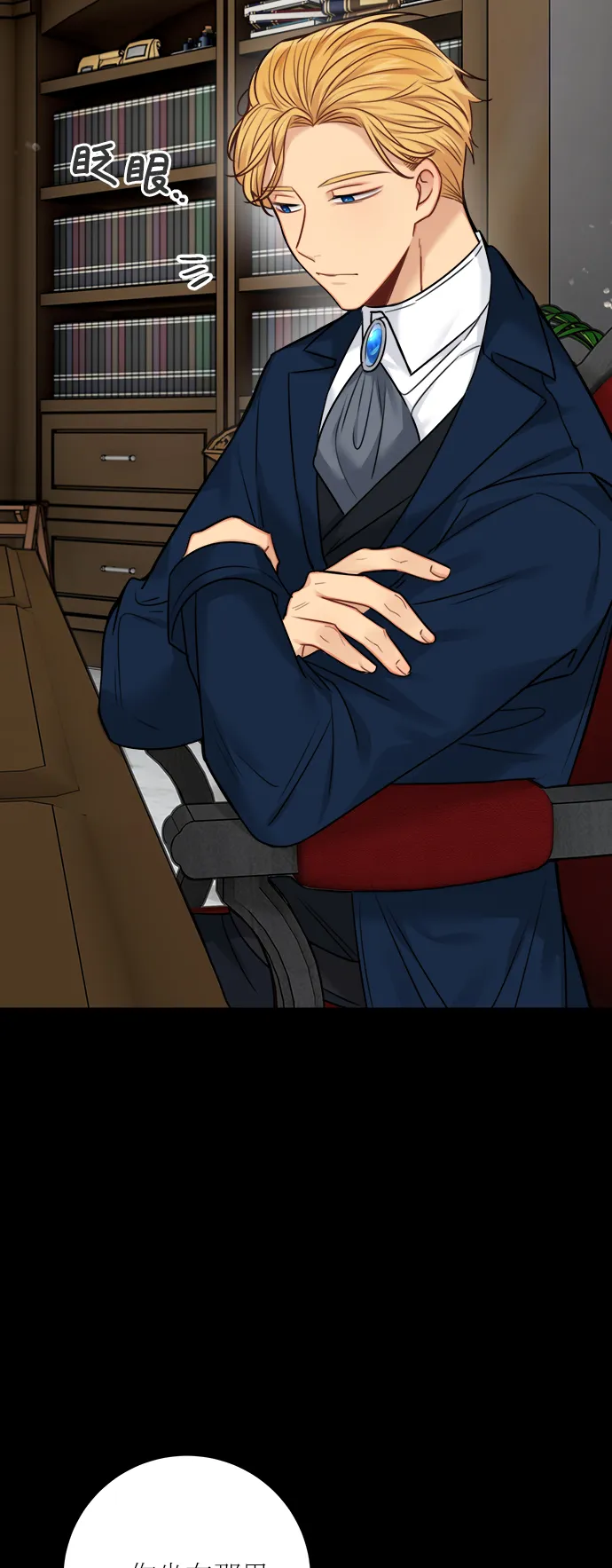 外传 2 第37页