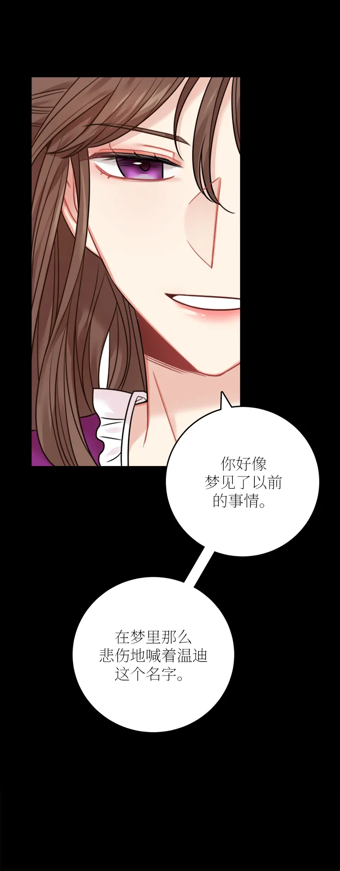 外传 2 第39页