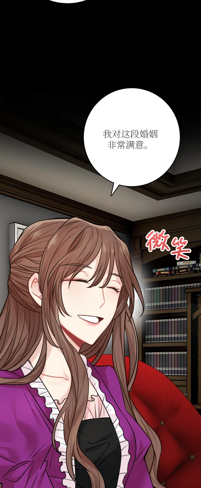 外传 2 第42页