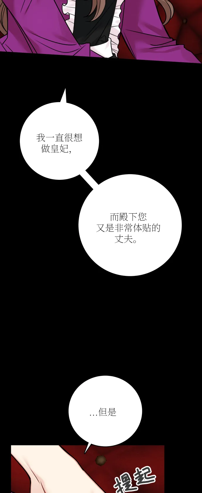 外传 2 第43页