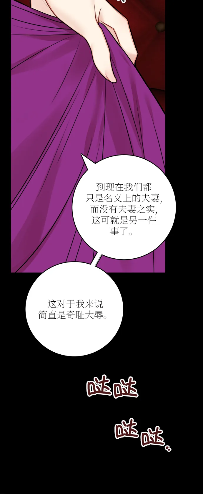 外传 2 第44页