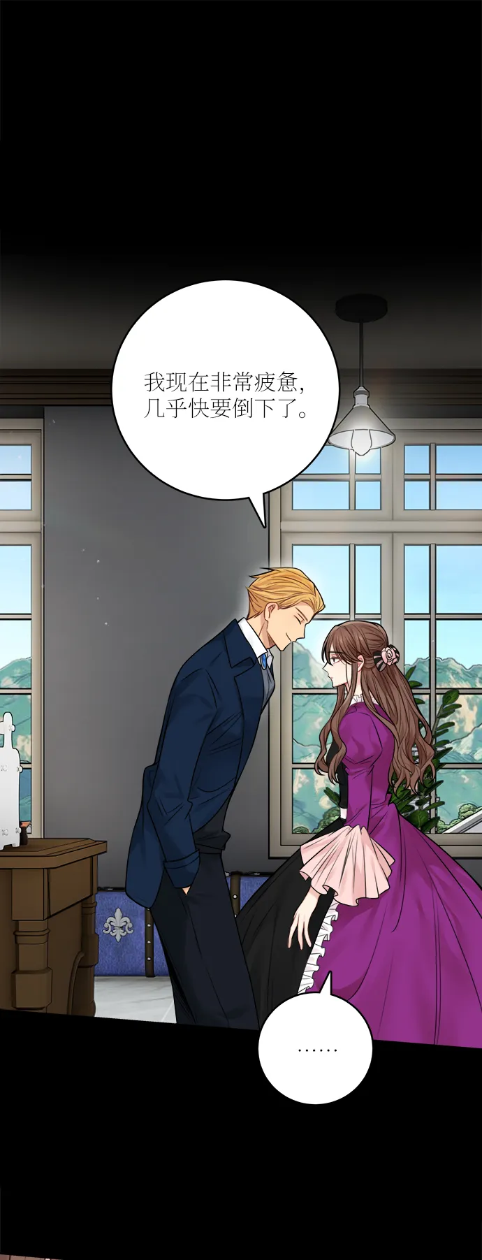 外传 2 第50页