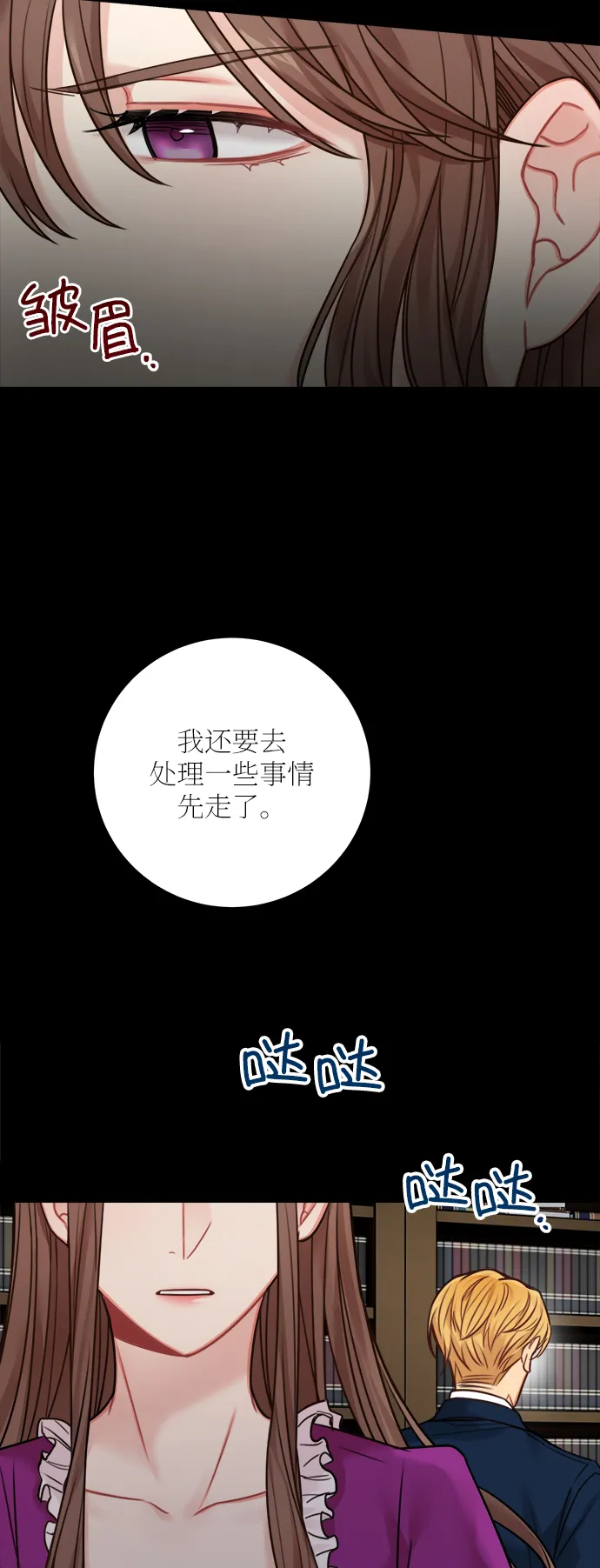 外传 2 第51页