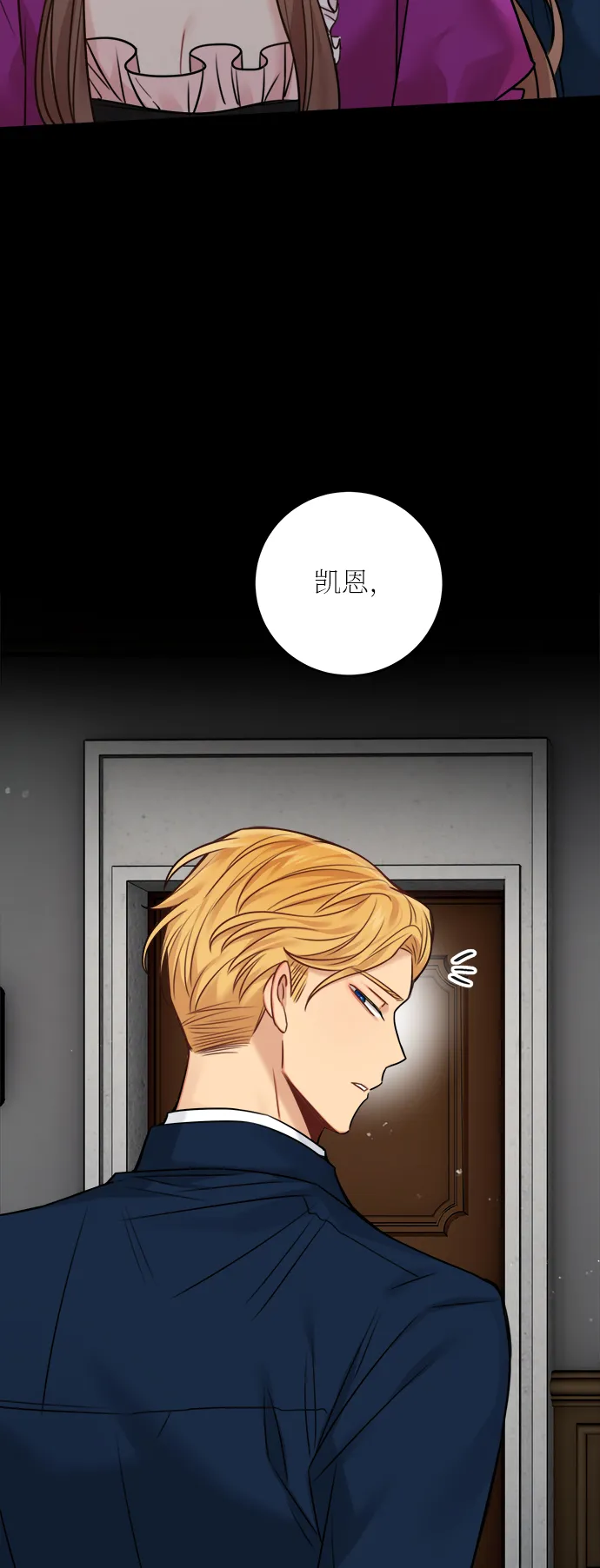 外传 2 第52页
