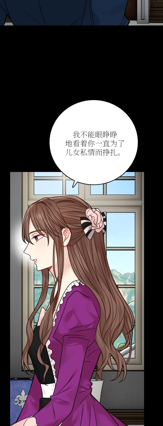 外传 2 第53页