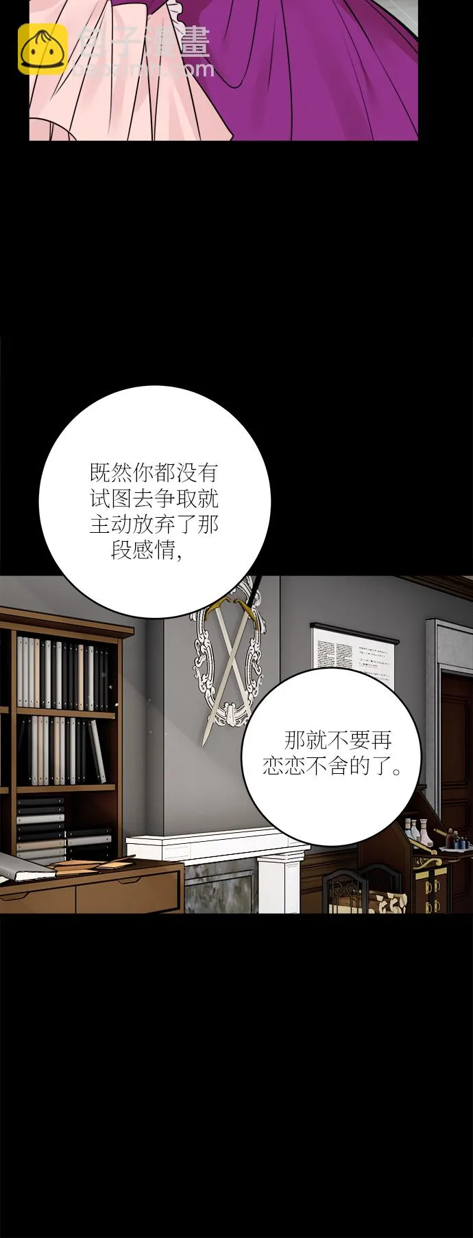 外传 2 第54页