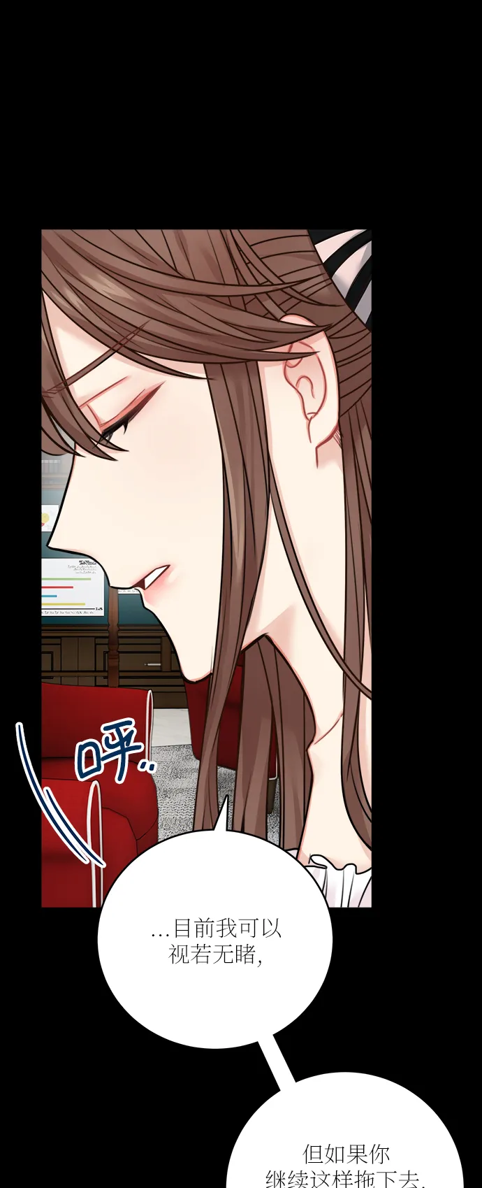 外传 2 第57页