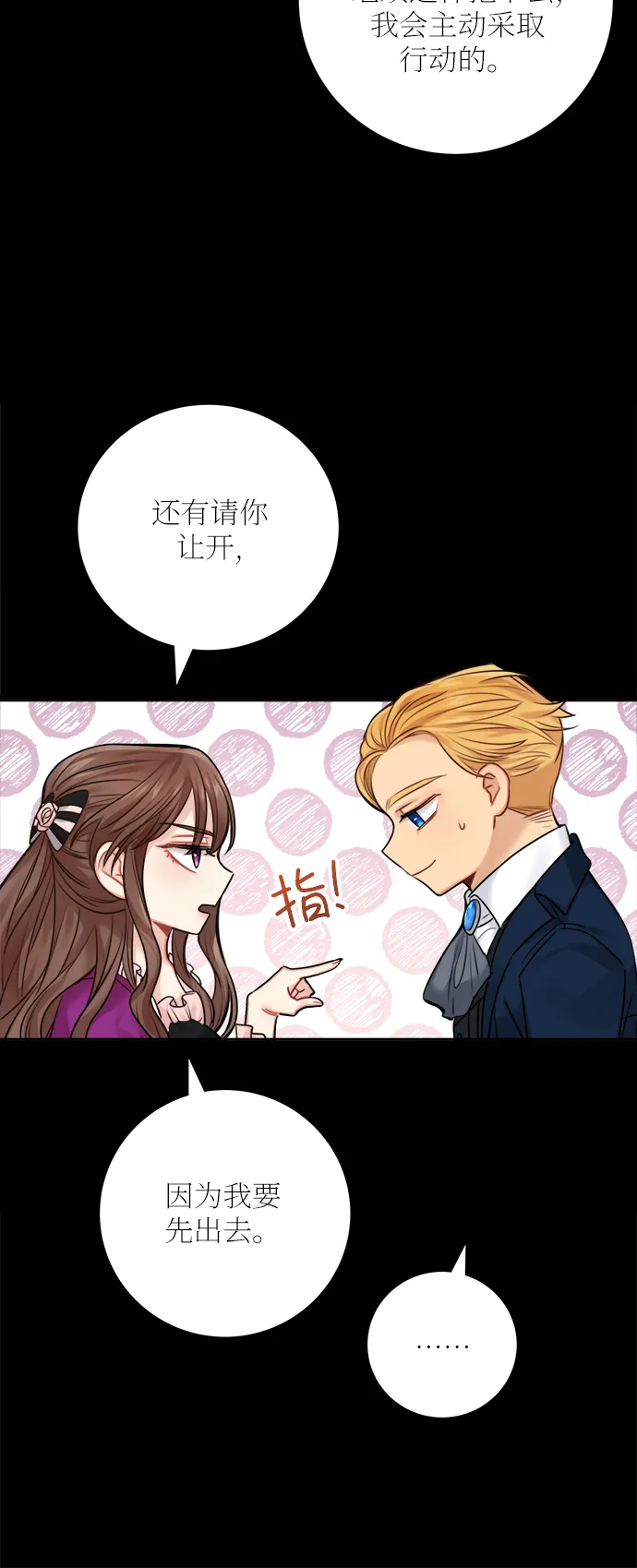 外传 2 第58页
