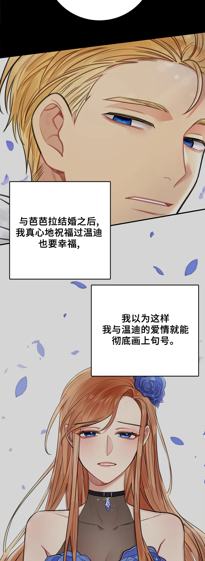 外传 2 第60页
