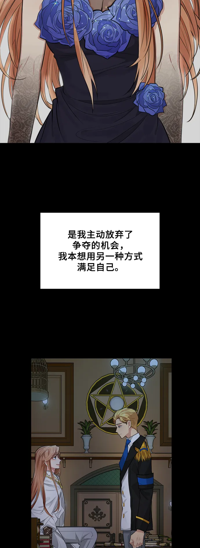 外传 2 第61页