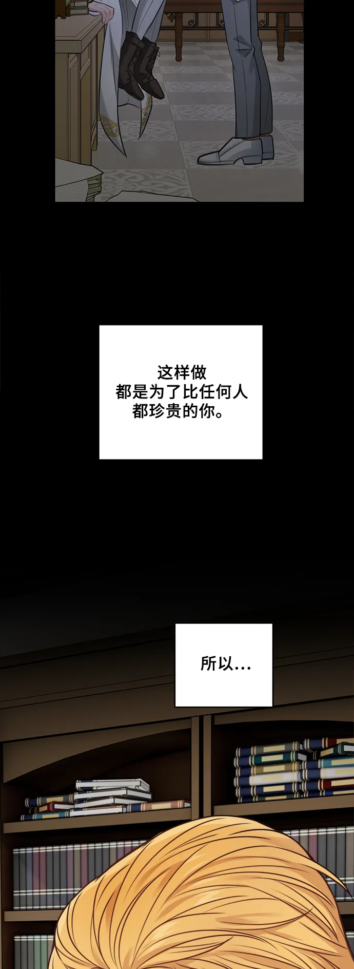 外传 2 第62页