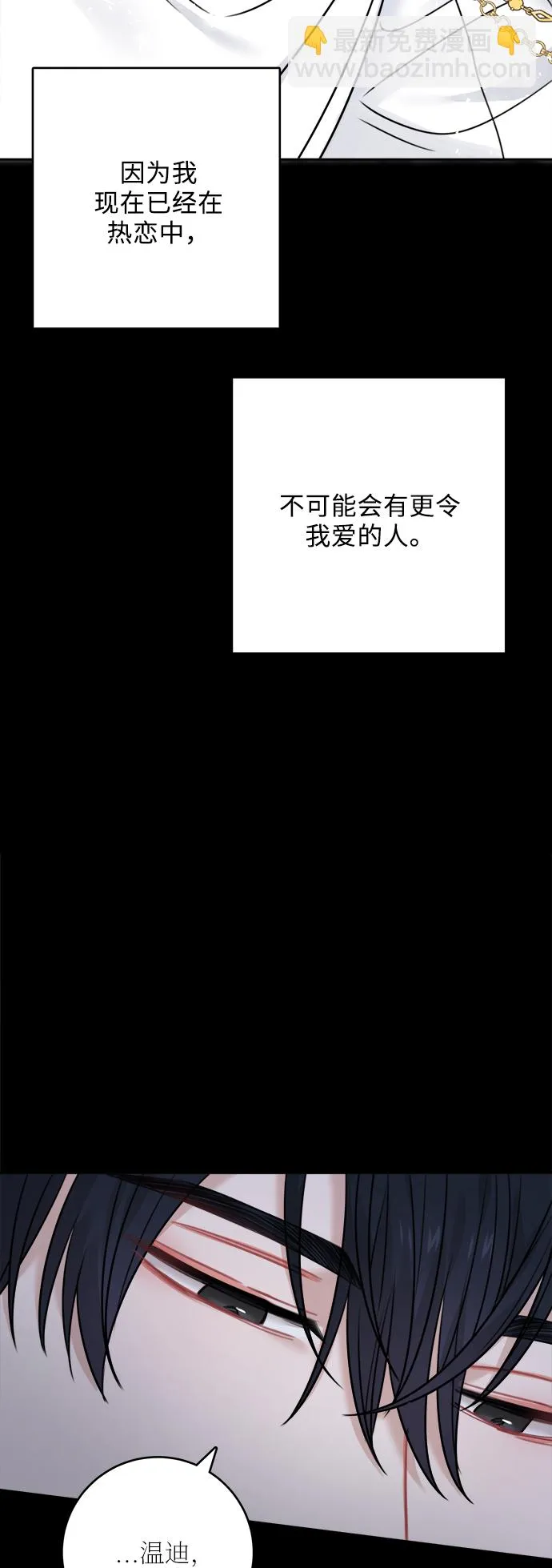 外传 3 第4页