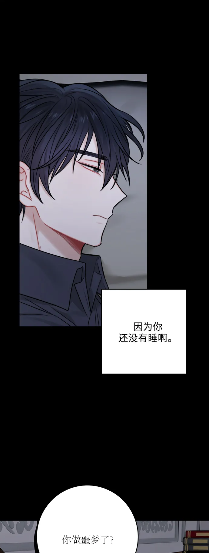外传 3 第6页