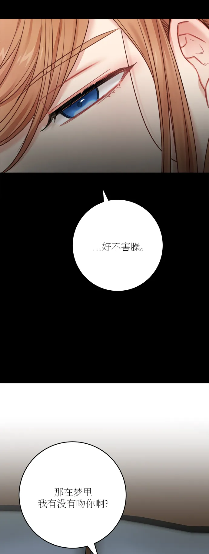 外传 3 第9页