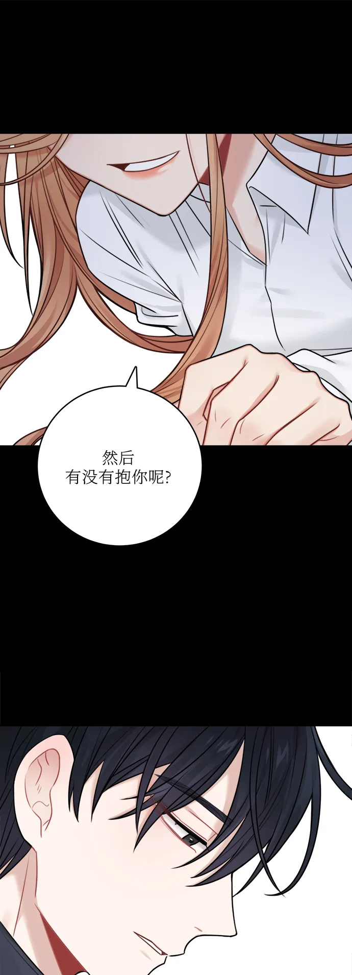 外传 3 第11页