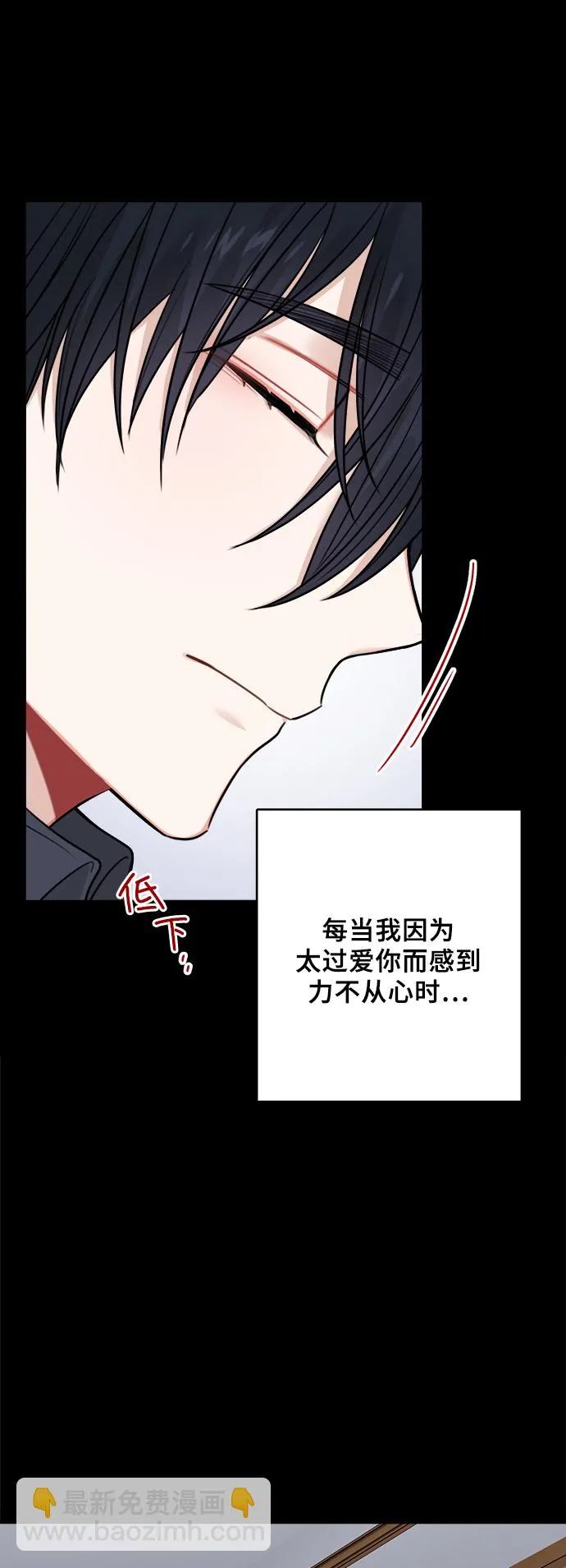 外传 3 第13页