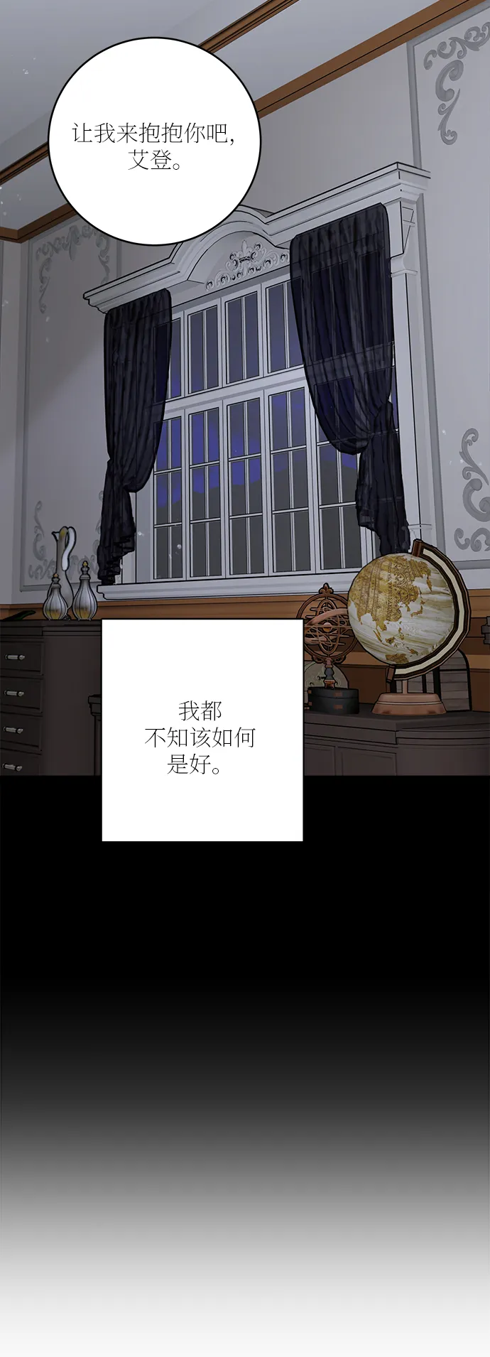 外传 3 第14页