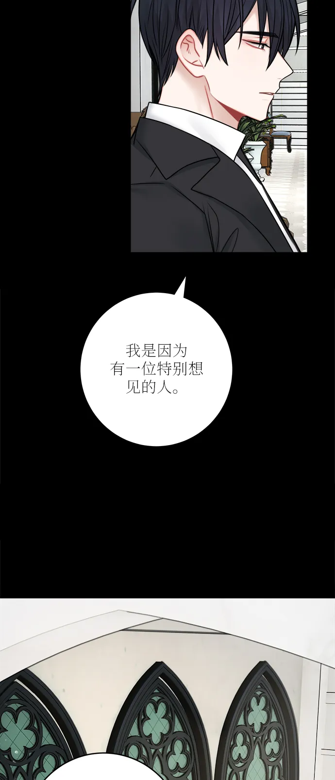 外传 3 第23页
