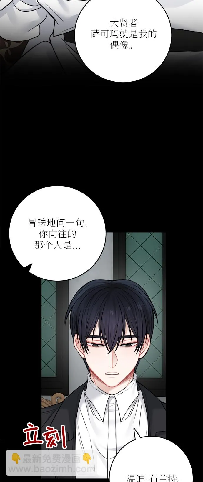 外传 3 第26页