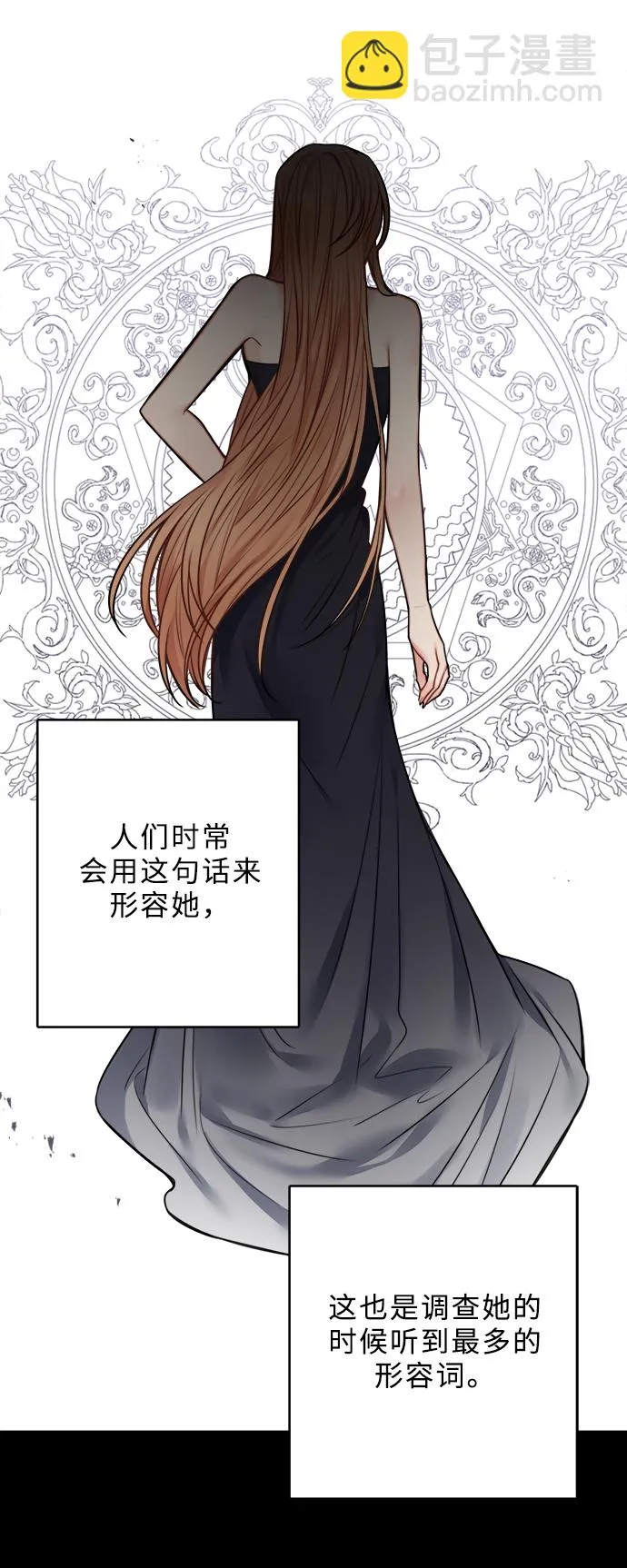 外传 3 第31页