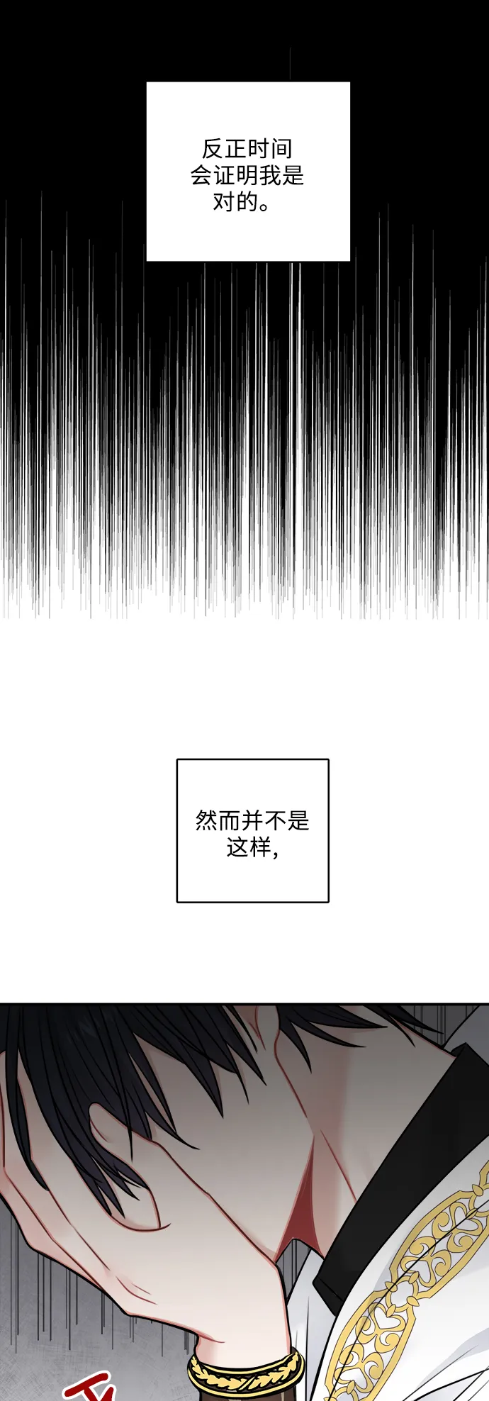 外传 3 第36页