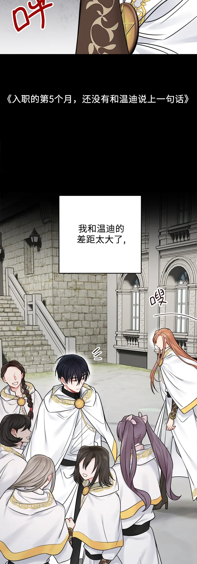 外传 3 第37页
