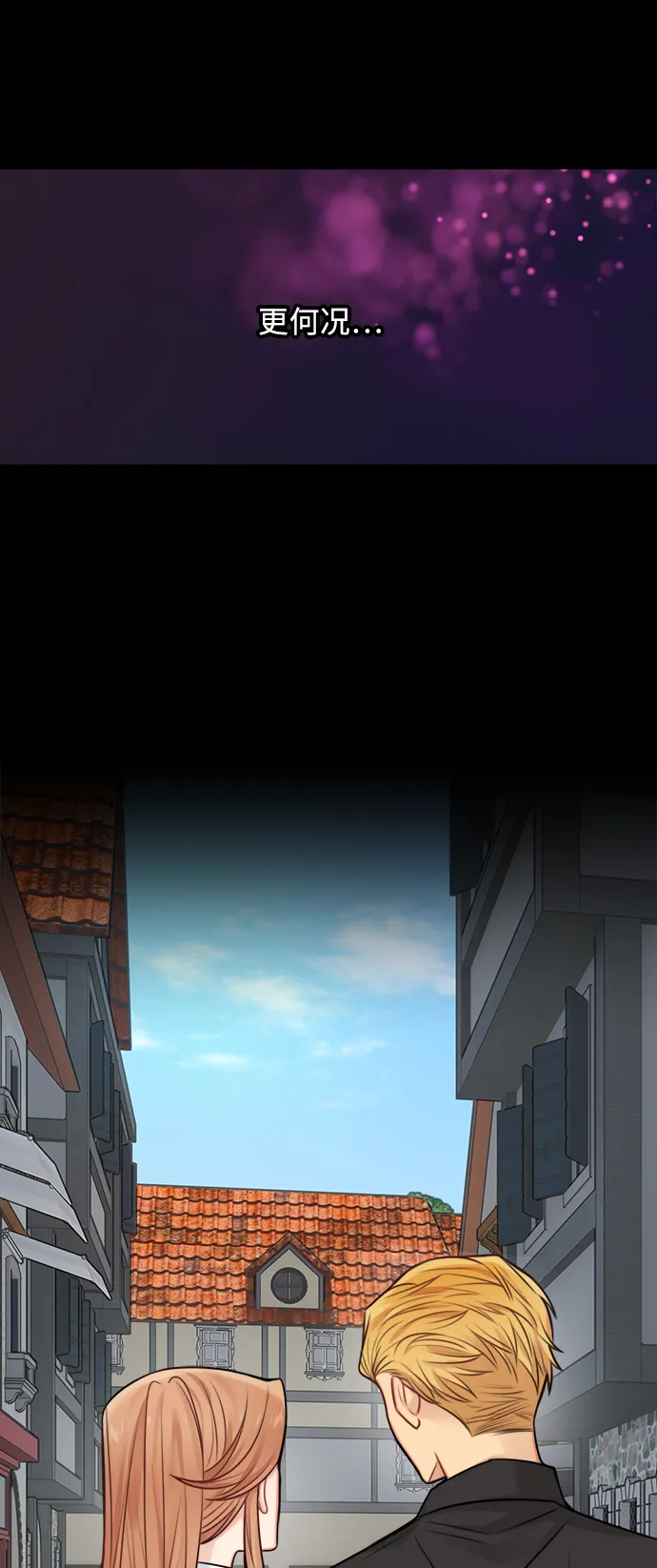 外传 3 第39页