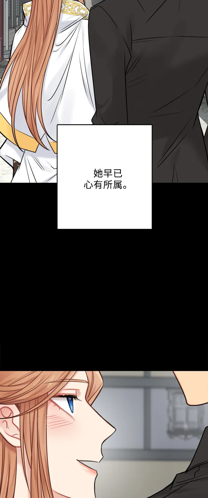 外传 3 第40页
