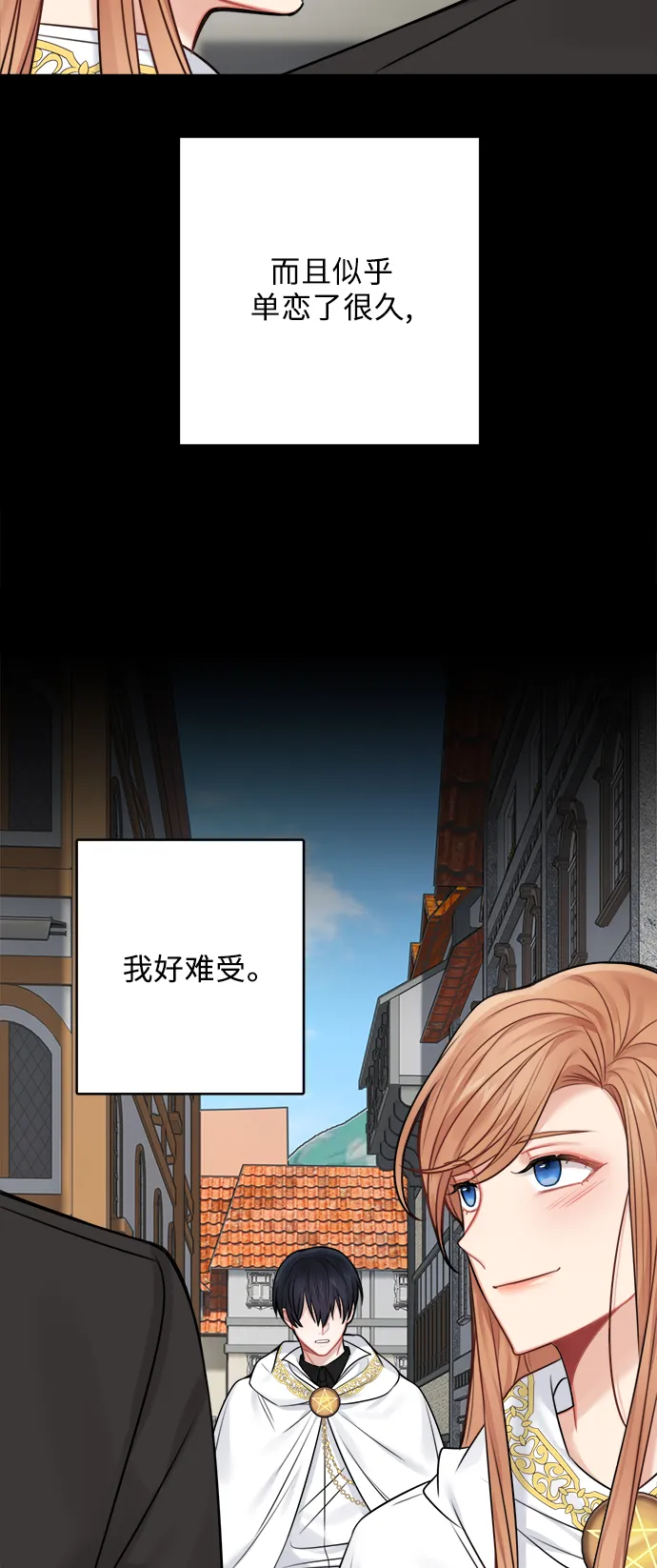 外传 3 第41页