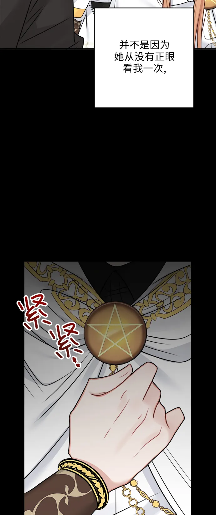 外传 3 第42页