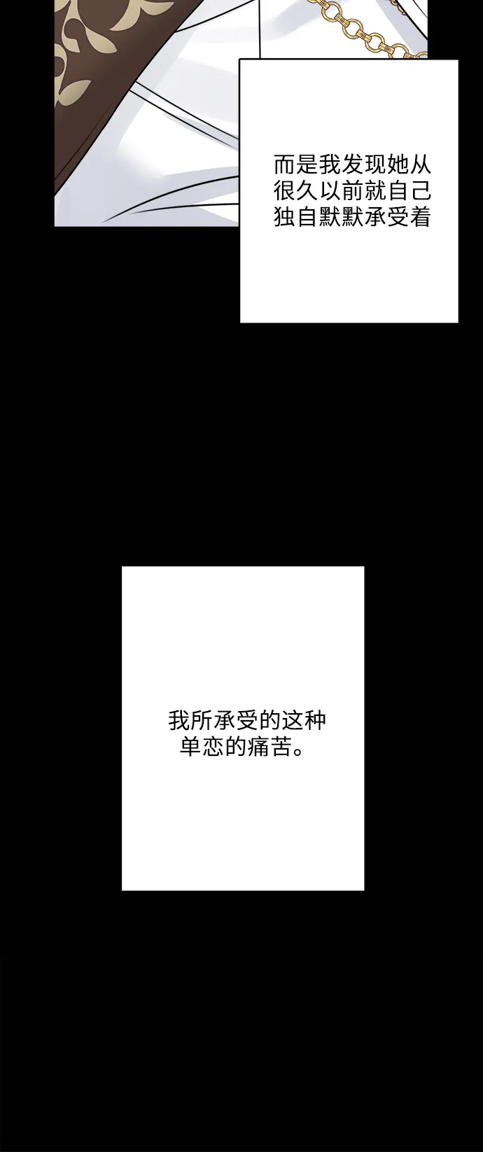 外传 3 第43页
